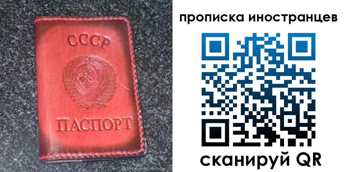прописка законно в Североуральске
