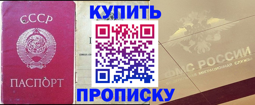 прописка для школы в Североуральске