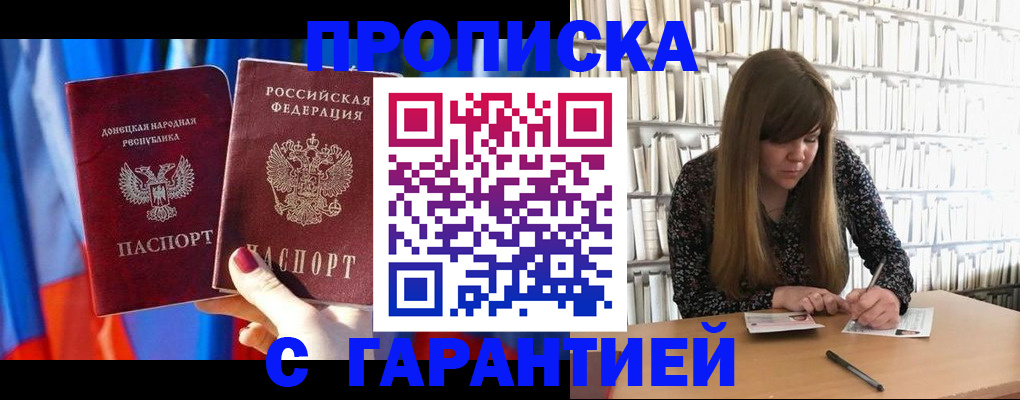 прописка гарантия в Североуральске