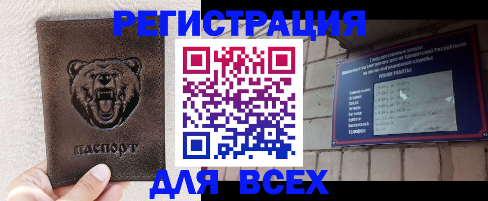 временная регистрация надежно в Североуральске