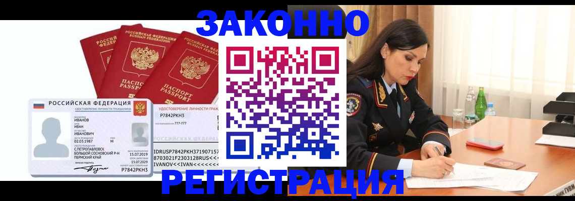 временная регистрация адрес в Североуральске