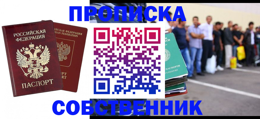 временная регистрация для всех в Североуральске