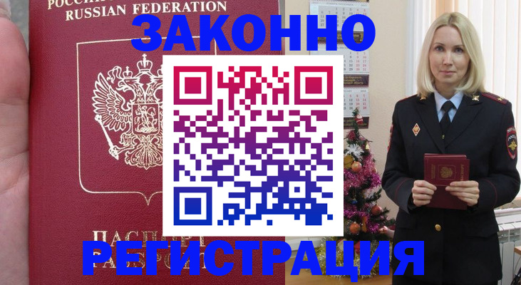 временная регистрация гарантия в Североуральске