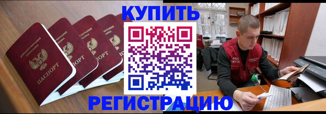 где прописаться в Североуральске