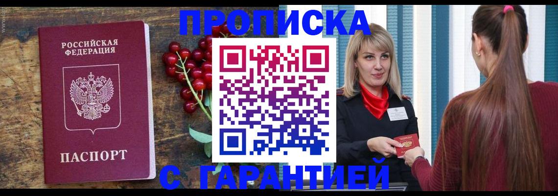 временная регистрация для школы в Североуральске